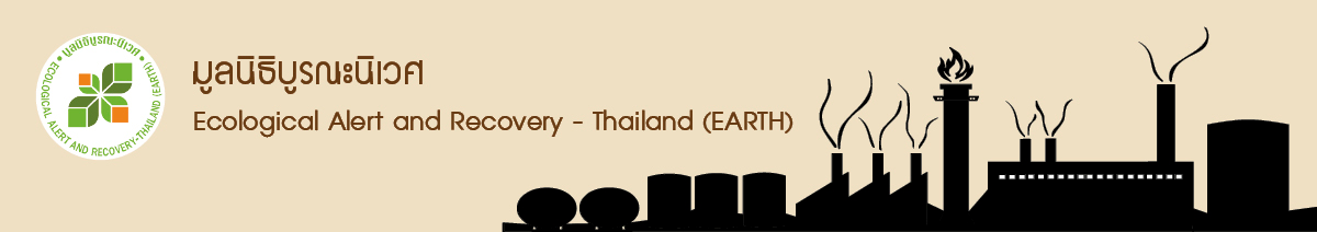 EARTH Thailand